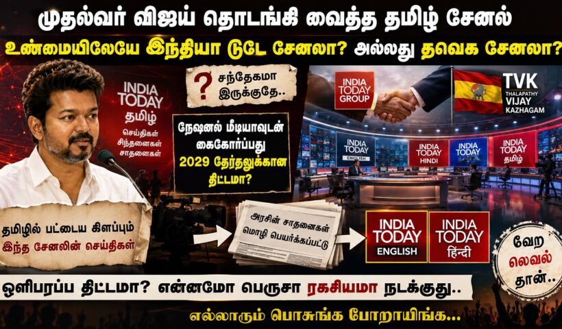 india today tamil