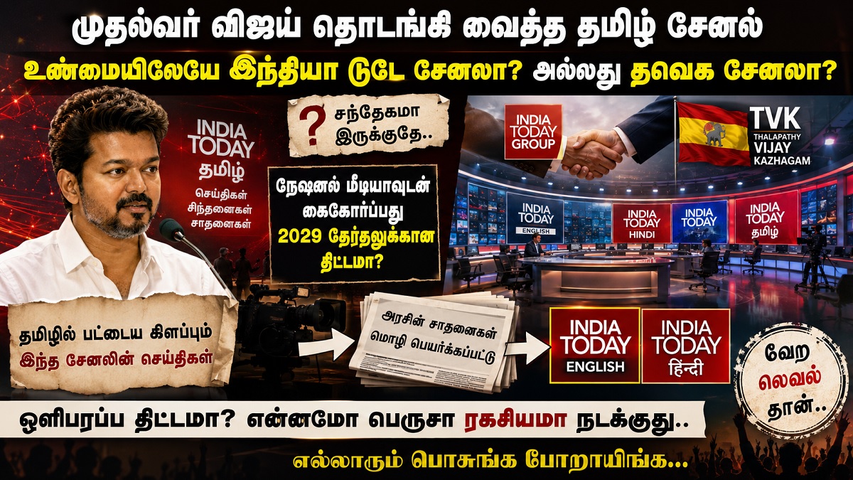 india today tamil