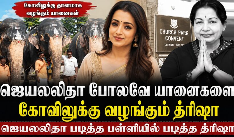 jayalalalitha trisha