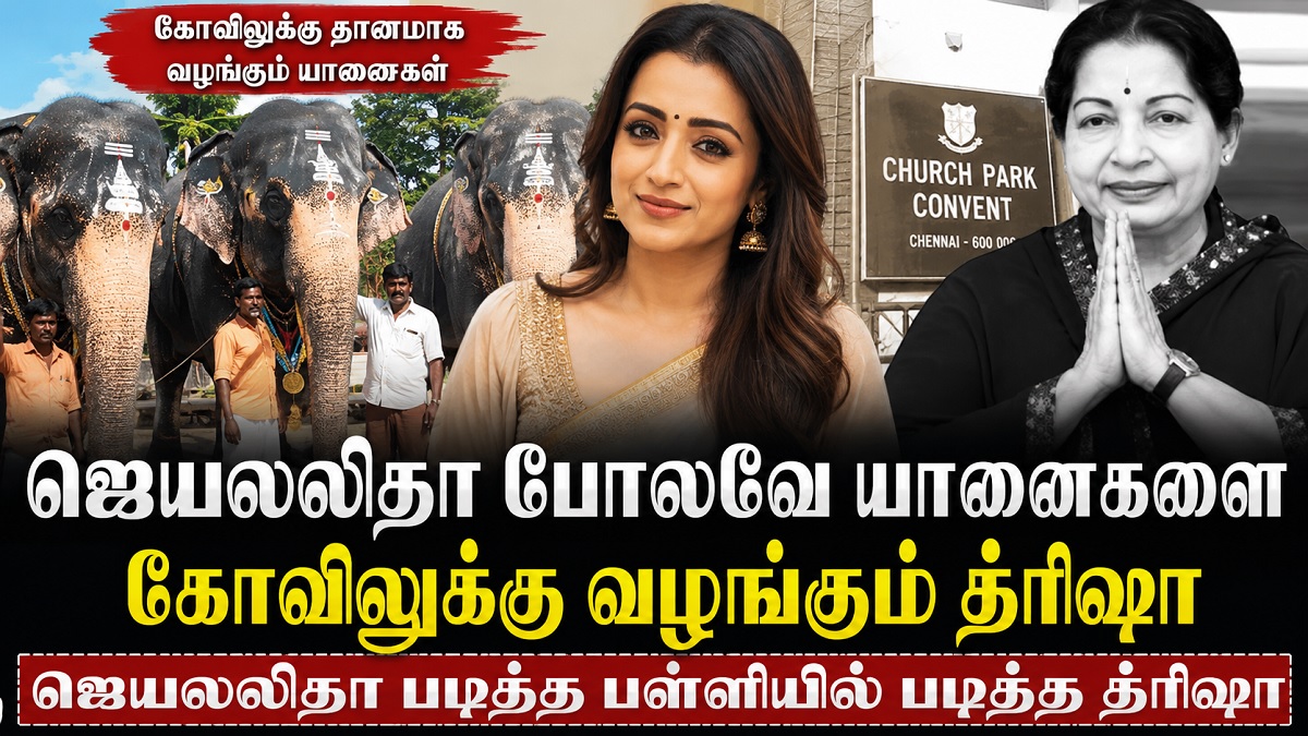 jayalalalitha trisha