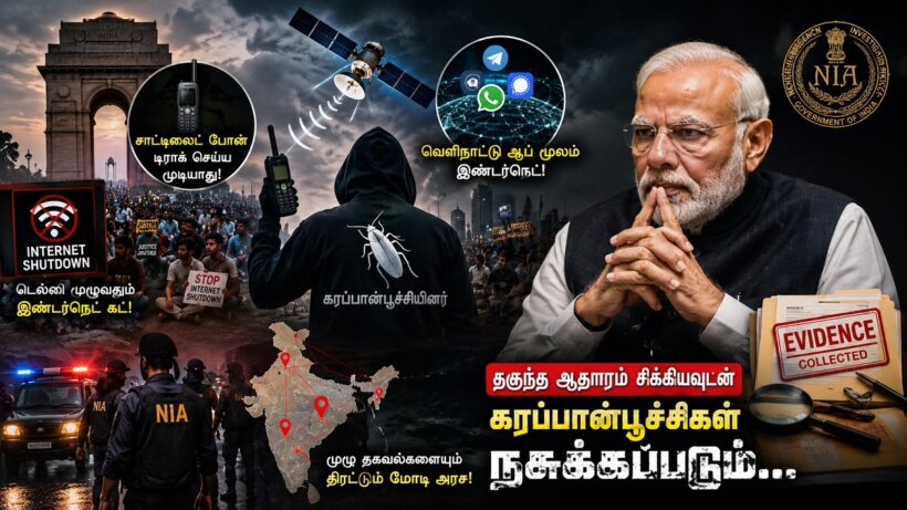 modi vs cockroach