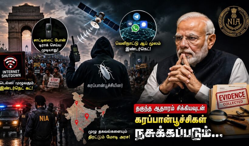 modi vs cockroach