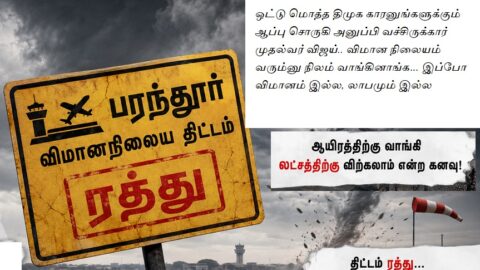 parandhur airport cancel
