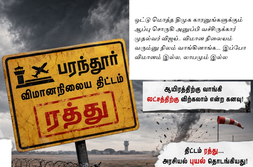 parandhur airport cancel