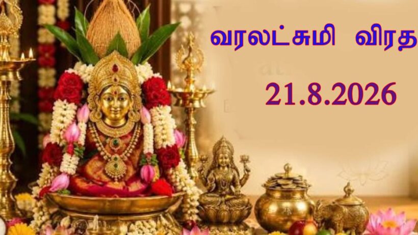varalakshmi virat 26
