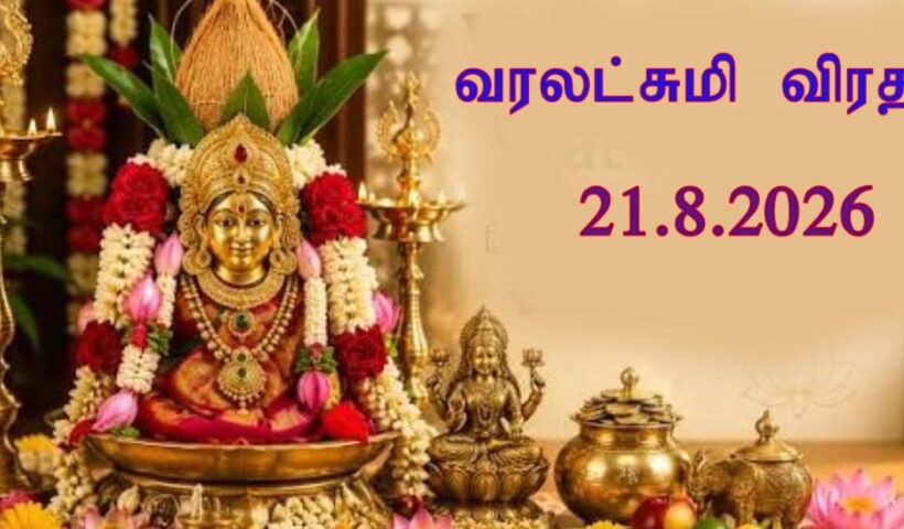 varalakshmi virat 26