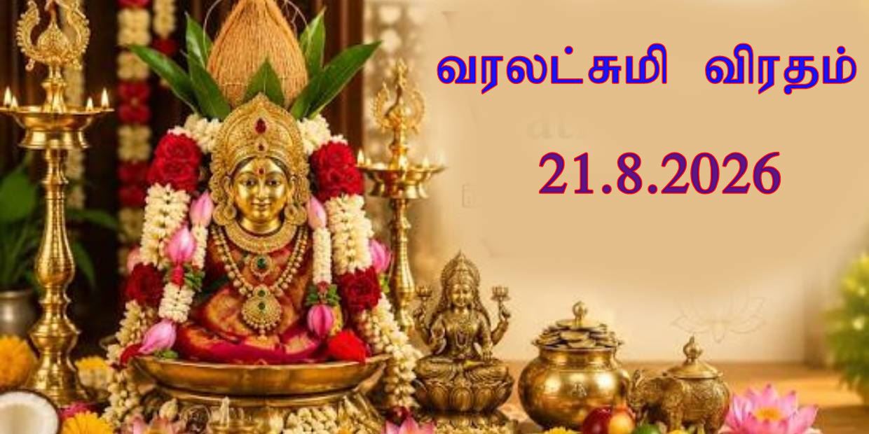 varalakshmi virat 26
