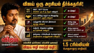 vijay politician