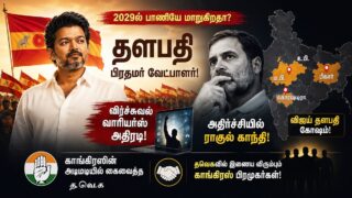 vijay thalapathi