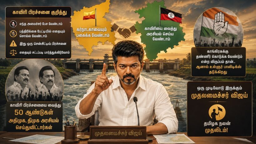 vijay vs cauvery issue