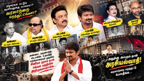 anna to udhayanidhi