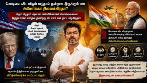 modi vijay america