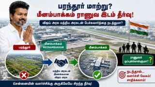 parandhur meenambakkam