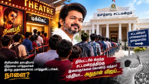 theater to assembly