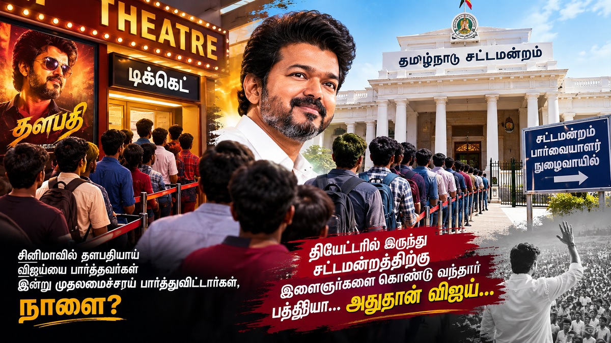 theater to assembly