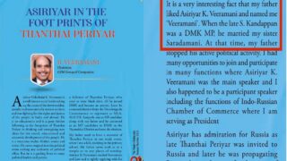 veeramani and dmk