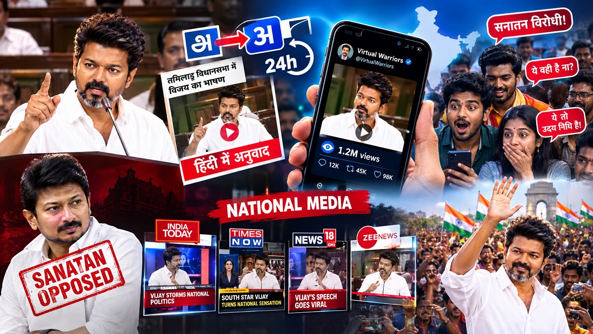 vijay reels