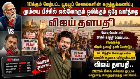 vijay thalapathi