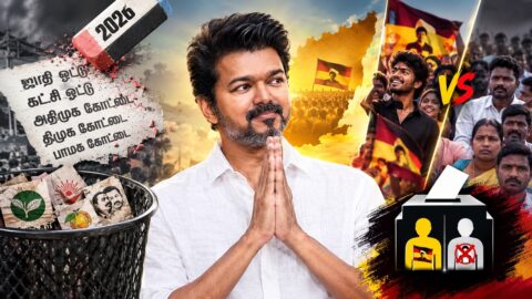 vijay vs others