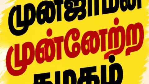 anticipatory bail