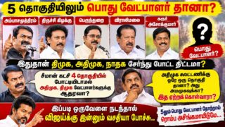 common candidates