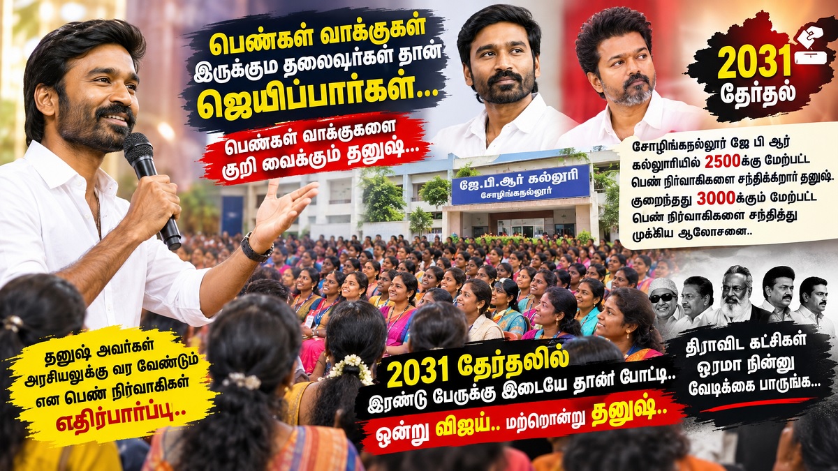 dhanush vs vijay