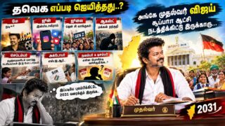 tvk vs dmk2