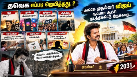 tvk vs dmk2