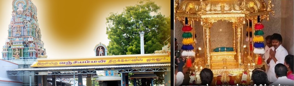vanji amman