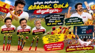 vijay cricket1