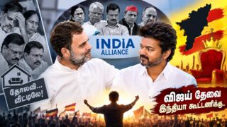 vijay vs indi alliance
