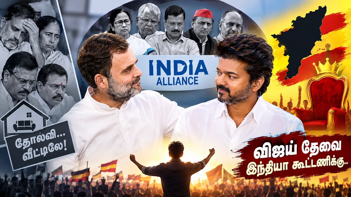 vijay vs indi alliance