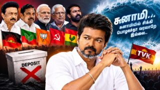 vijay vs others12